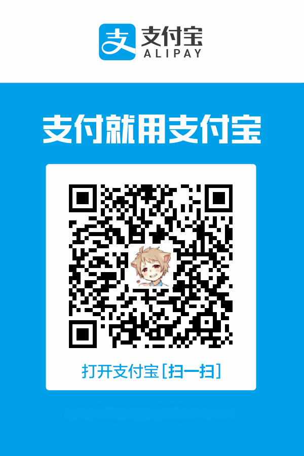 支付宝赞助码